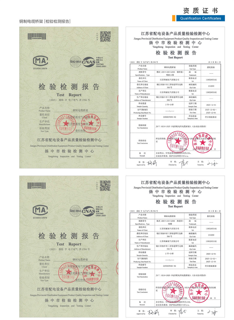 72 检验检测报告.jpg