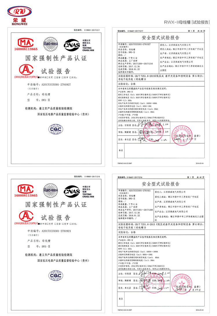 71 试验报告.jpg