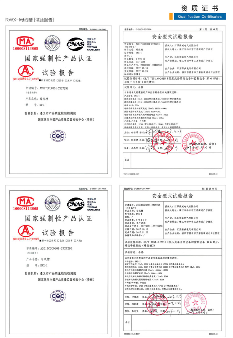 70 型式试验报告.jpg