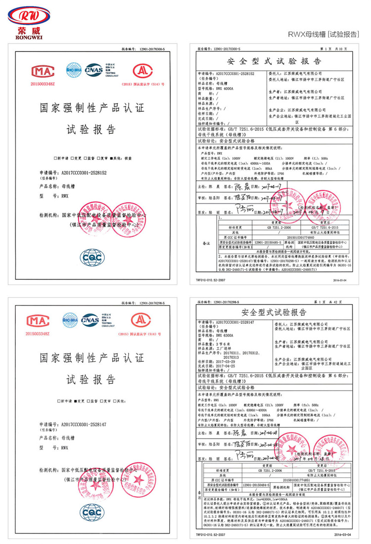 69 型式试验报告.jpg