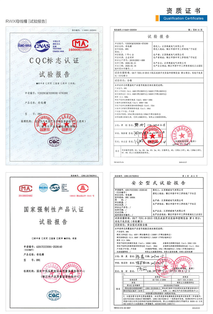 68 型式试验报告.jpg