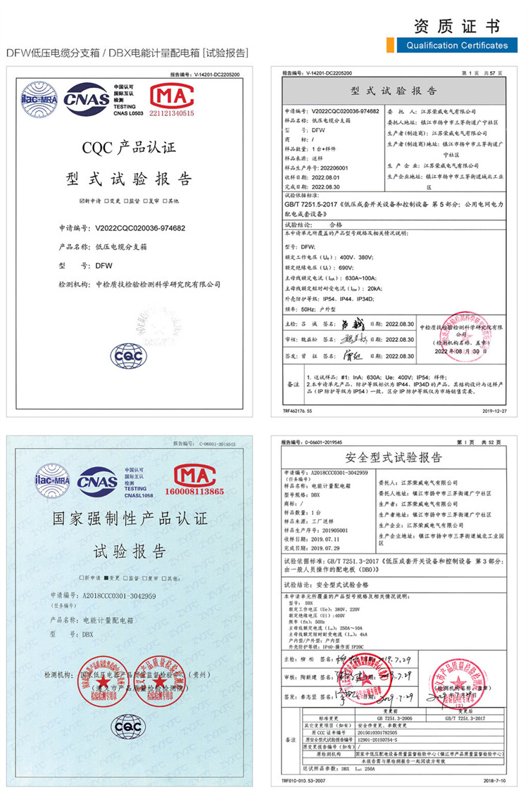 66 型式试验报告.jpg