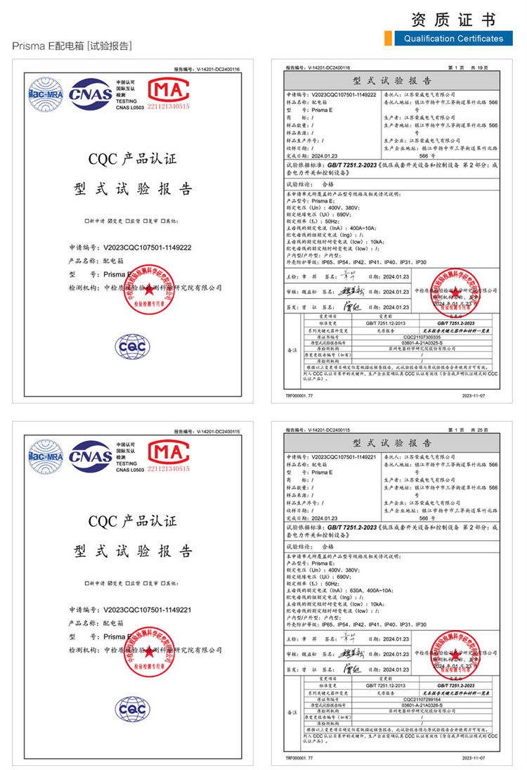64 型式试验报告.jpg