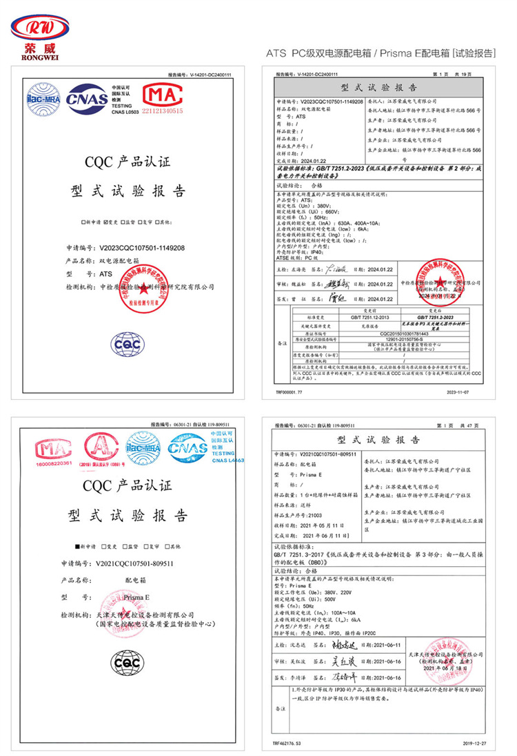 63 型式试验报告.jpg