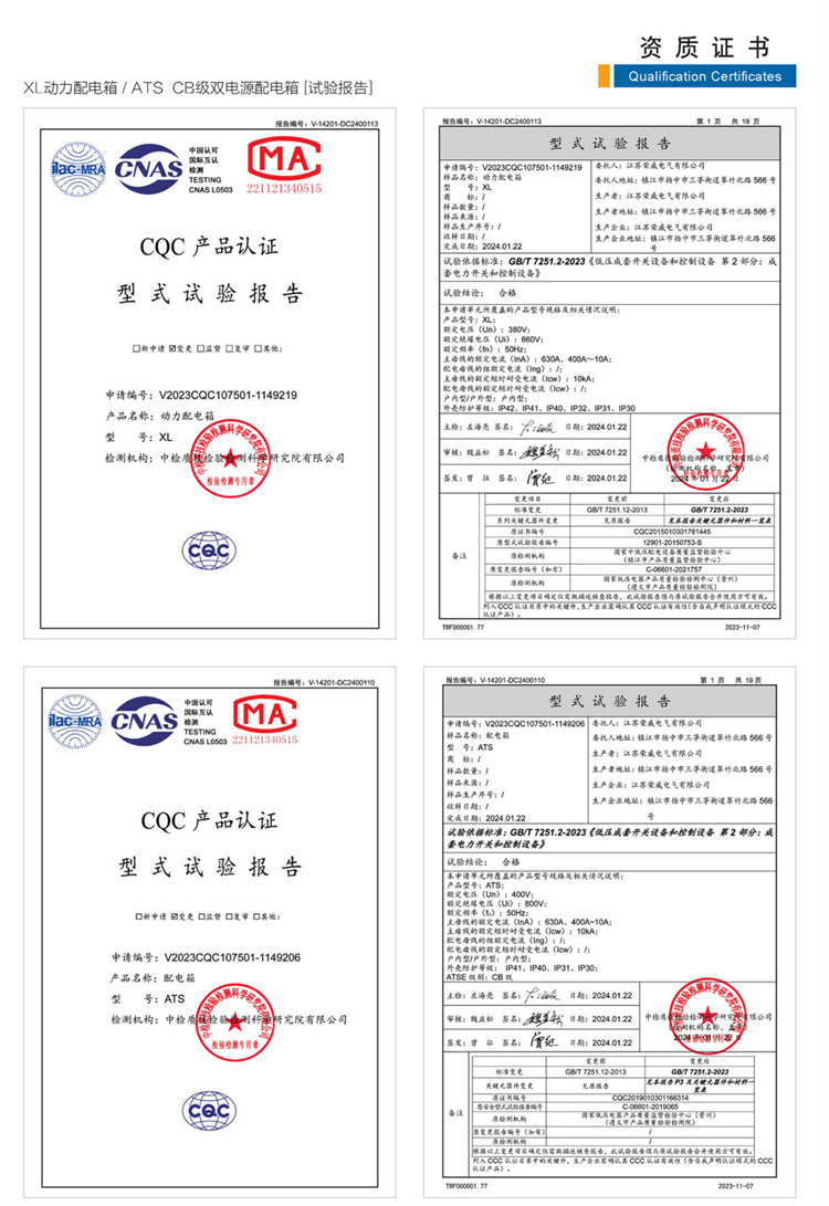 62 型式试验报告.jpg