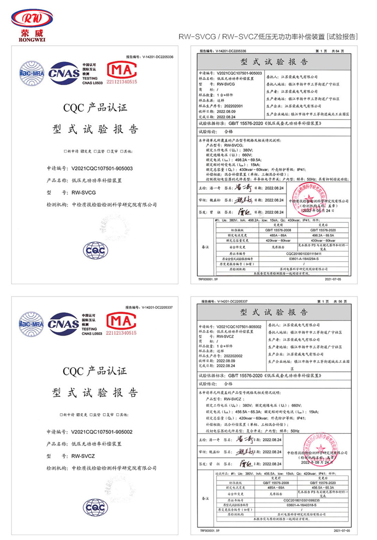61 型式试验报告.jpg