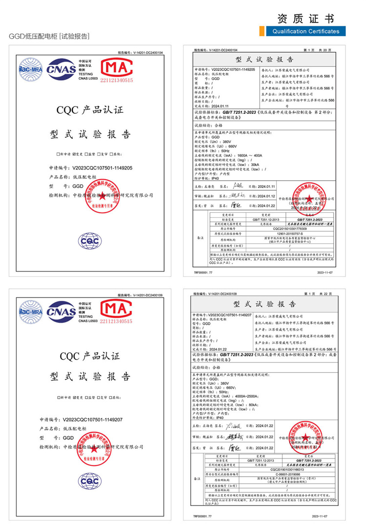 60 型式试验报告.jpg