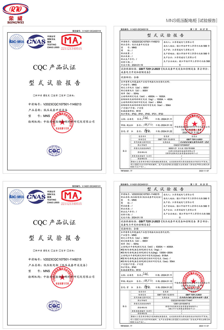 59 型式试验报告.jpg
