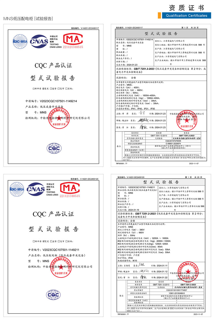 58 型式试验报告.jpg