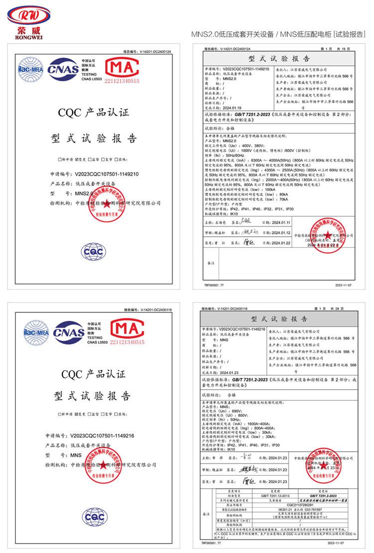 57 型式试验报告.jpg