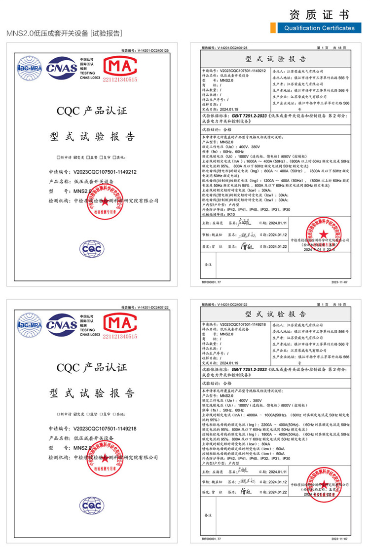 56 型式试验报告.jpg
