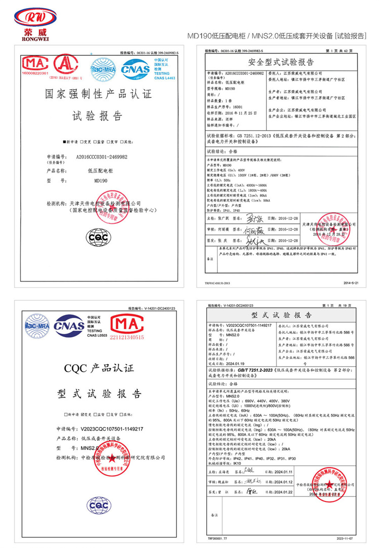 55 型式试验报告.jpg