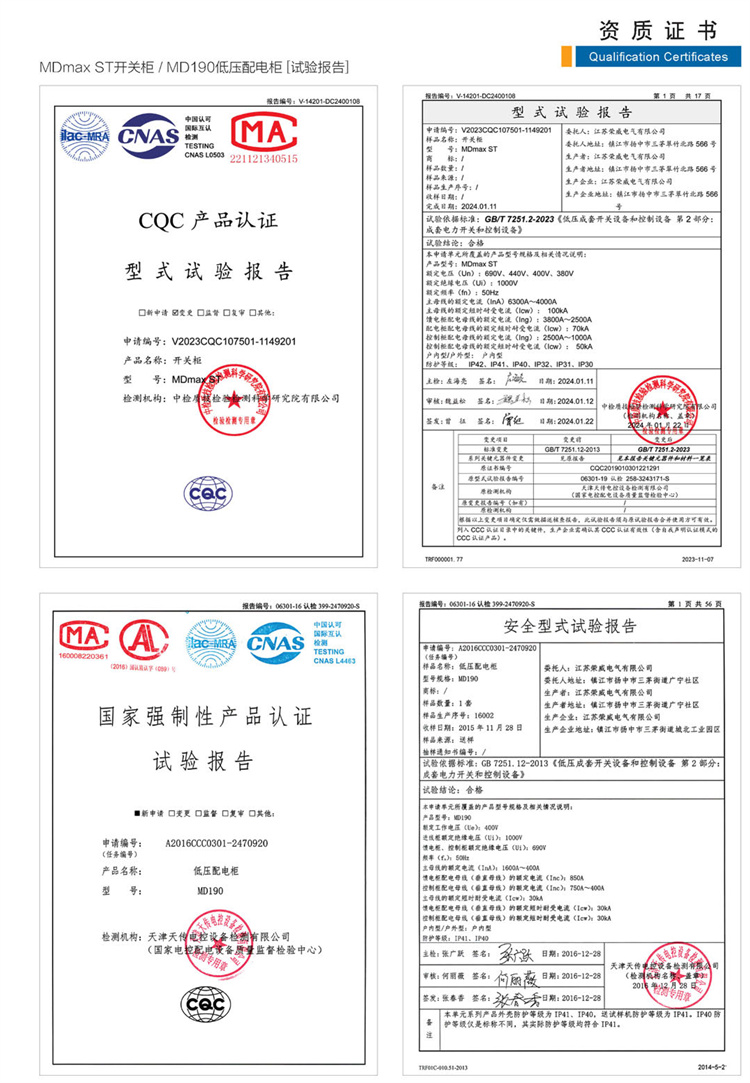 54 型式试验报告.jpg
