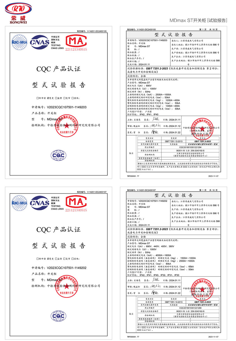 53 型式试验报告.jpg