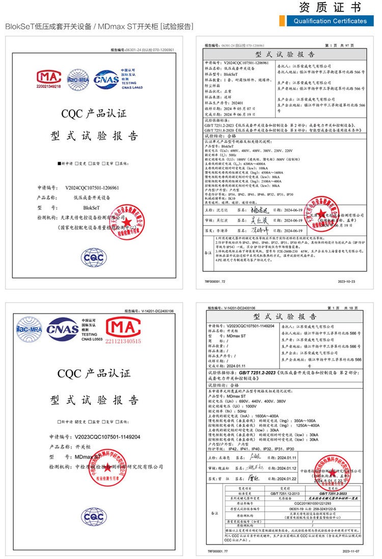 52 型式试验报告.jpg