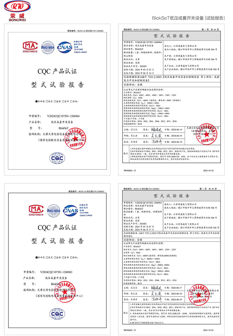 51 型式实验报告.jpg