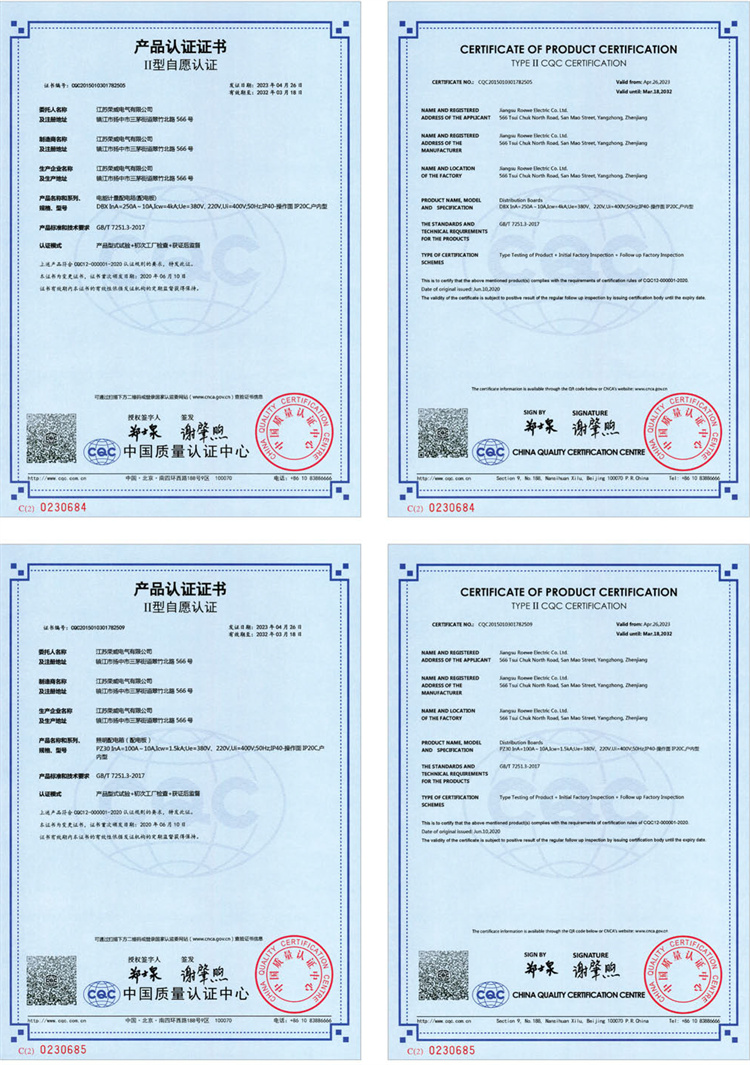 45 产品认证证书.jpg