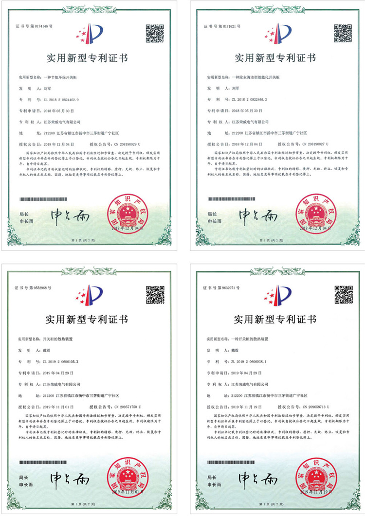 26 专利证书.jpg