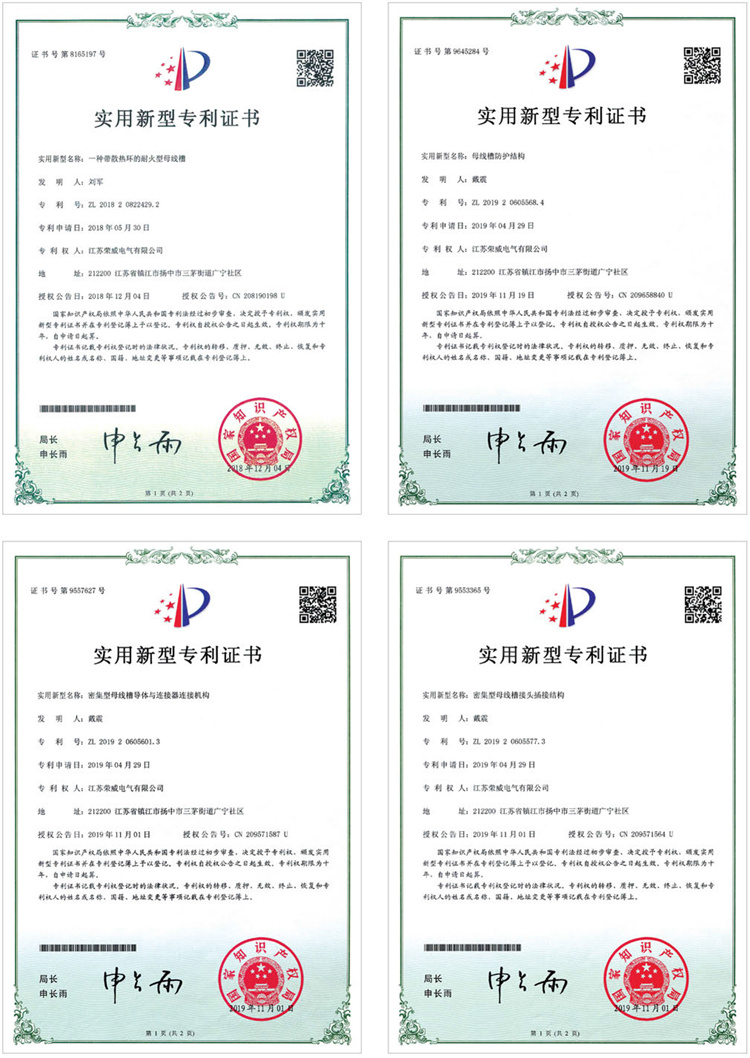 24 实用新型专利证书.jpg