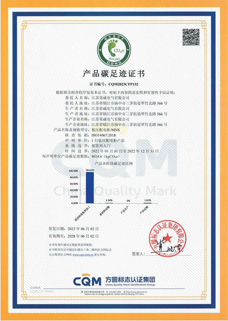17 产品碳足迹证书.jpg