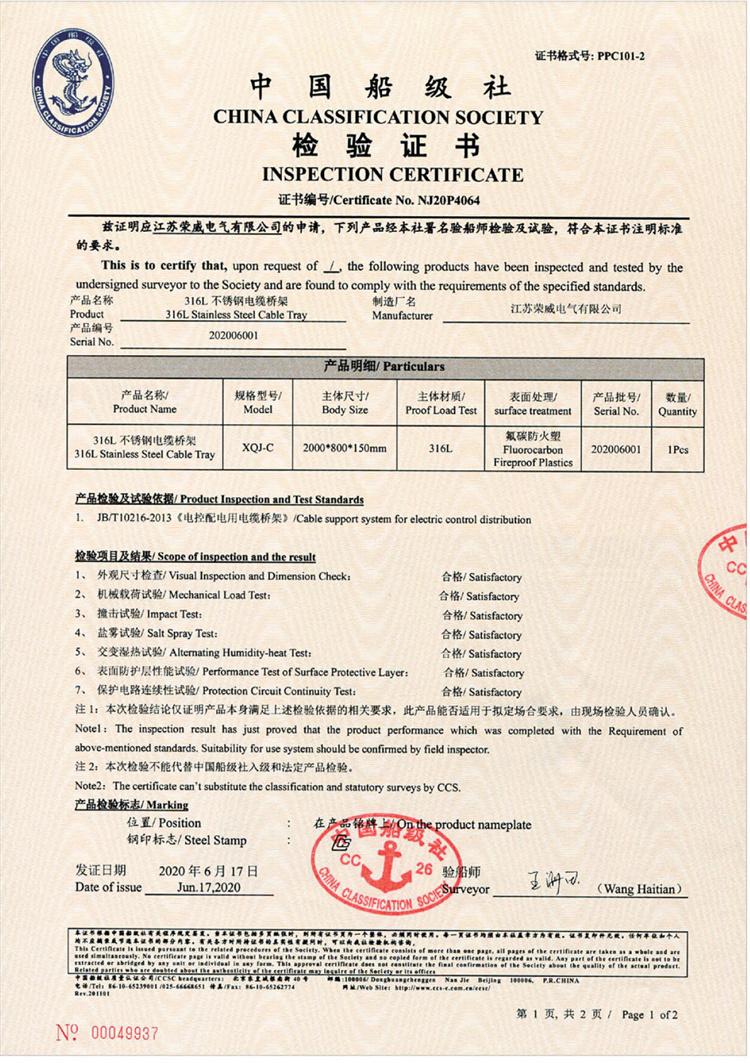 15 船级社检验证书.jpg